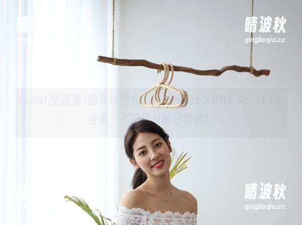 G.su(全智秀)的奇妙图包，LEEHEEEXPRESS-LELV合集，不想错过的日常噢！