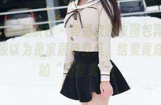 MiStar魅妍社 – 舞媚歆睡衣图包再度更新，原以为是家居俏皮风，结果竟成了他的“卧室秀”！