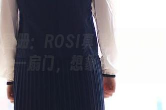 死库水图册：ROSI真是给我们打开了另一扇门，想象力飞了！