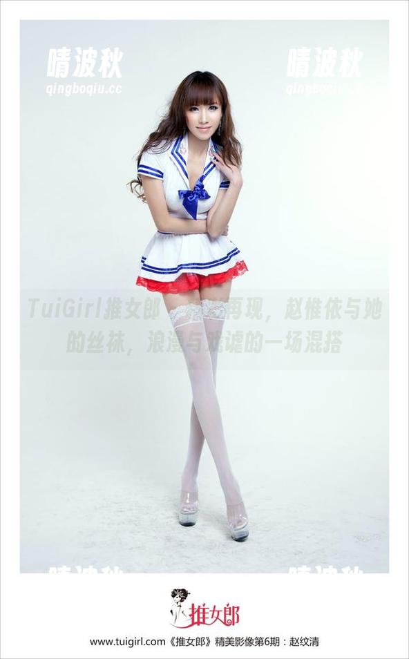 TuiGirl推女郎 - 精彩再现，赵惟依与她的丝袜，浪漫与戏谑的一场混搭