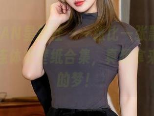 XINGYAN星颜社 – 一张比一张飘逸，李丽莎的连体衣壁纸合集，真想拿来装修我的梦！