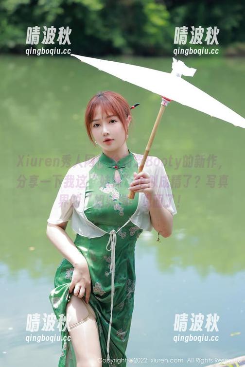 Xiuren秀人网 - 徐莉芝Booty的新作，分享一下我这“妹妹”貌似成精了？写真界的“姐妹淘”见面了！