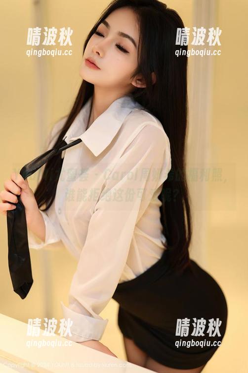 YouMi尤蜜荟 - Carol周妍希的福利照，谁能拒绝这份可爱呢？