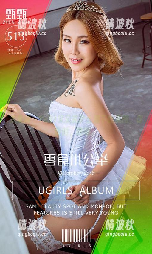 尤果网 - Yuki又又在护士服下的美图，你懂的，嘿嘿。
