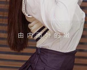 尤果网 – 纯色肉丝！琳丽带你看照片资源，前方高能，别吃到屏幕上！