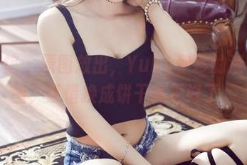 尤物馆 – 原图放出，Yuky伊珍的清纯版图，可惜换成饼干就更好了。