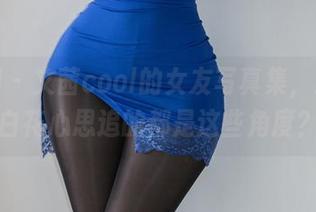 微密圈 – 文茜cool的女友写真集，难道我白花心思追的都是这些角度？