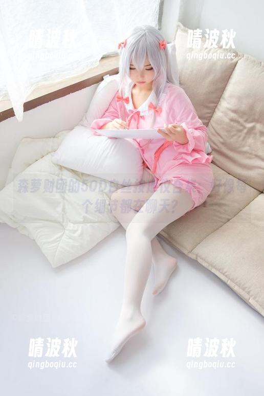 森萝财团的50D白丝按摩仪合集：好像每个细节都在聊天？