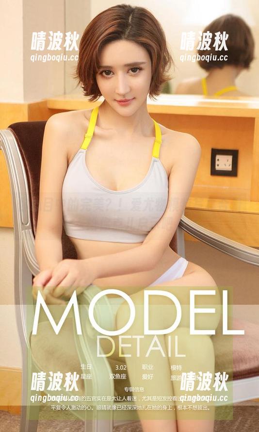 你心目中的完美？！爱尤物模特写真合辑给你点儿启示吧