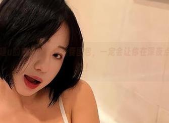 微密圈 – 瑜瑾u的白色内衣：免费图包，一定会让你在深夜点开你的照片夹！