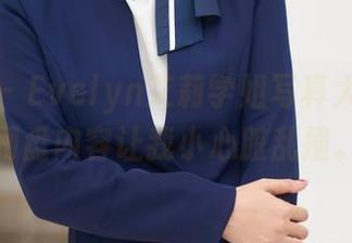 秀人网 – Evelyn艾莉学姐写真大公开,网盘内容让我小心脏乱撞。