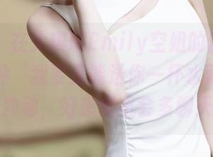 秀人网 – 在大琪琪Emily空姐的作品里,我总有种‘我要是能送你一杯水就好了’的冲动,好想借机会多聊天!