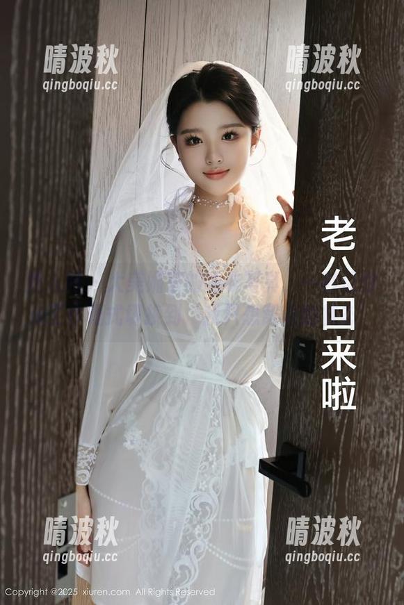 秀人网 - 大美媚京的睡衣写真，一秒让你从工作模式切换到‘我只想窝着的状态’
