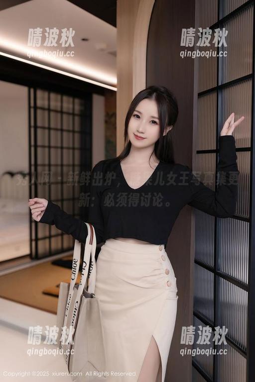 秀人网 - 新鲜出炉，糖果儿女王写真集更新：必须得讨论。