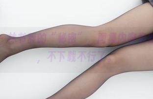 紧急企划 – 林书辞的“秘密”，图集内容竟然出乎意料，不下载不行了。