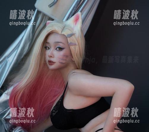 优秀的受虐魅魔：阿寨寨ninja，最新写真集来啦！
