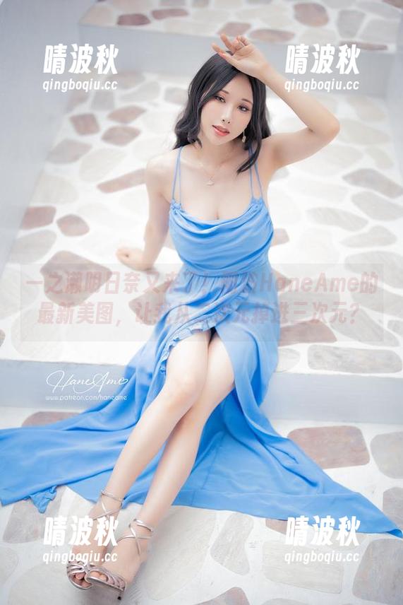 一之濑明日奈又来了！雨波HaneAme的最新美图，让我从二次元掉进三次元？